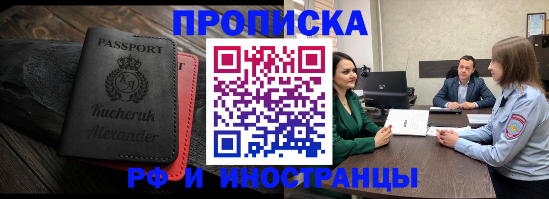 прописка для военкомата в Череповце