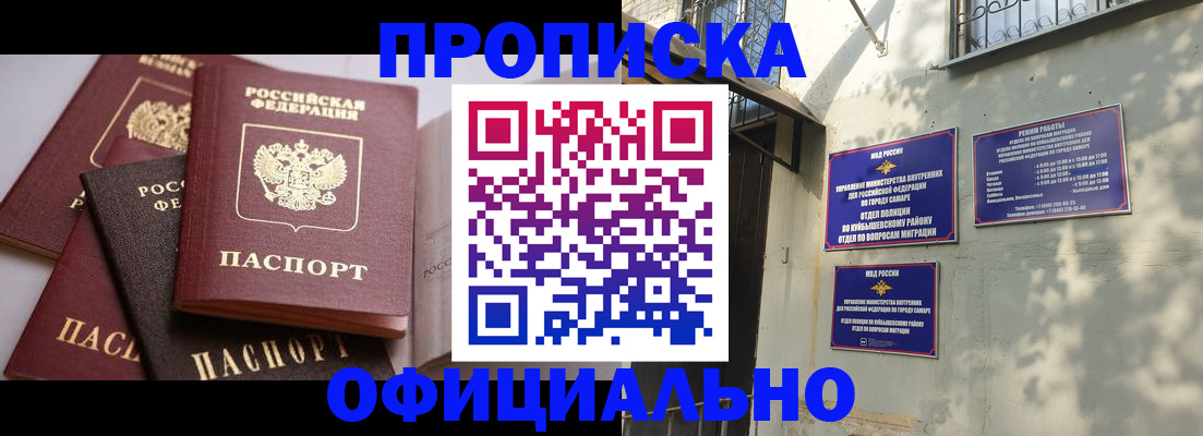 временная регистрация в Череповце