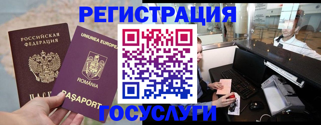 прописка 2025 в Череповце