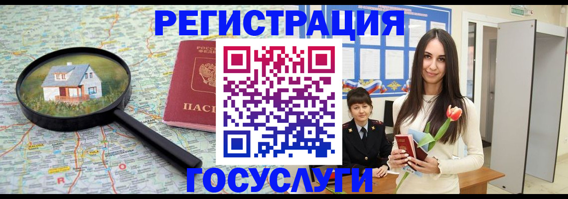прописка для кредита в Череповце