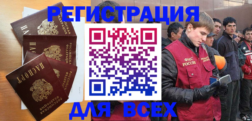 прописка регистрация в Череповце