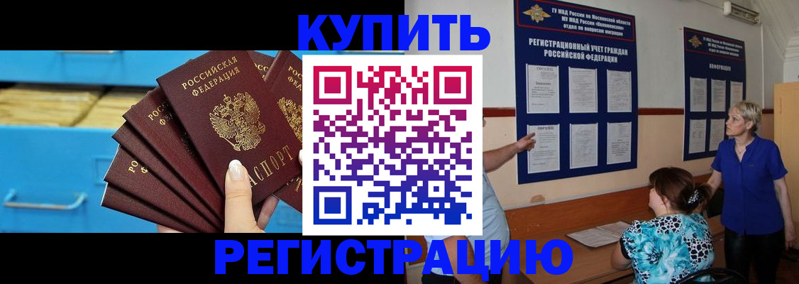 прописка гарантия в Череповце