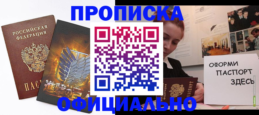 временная регистрация законно в Череповце