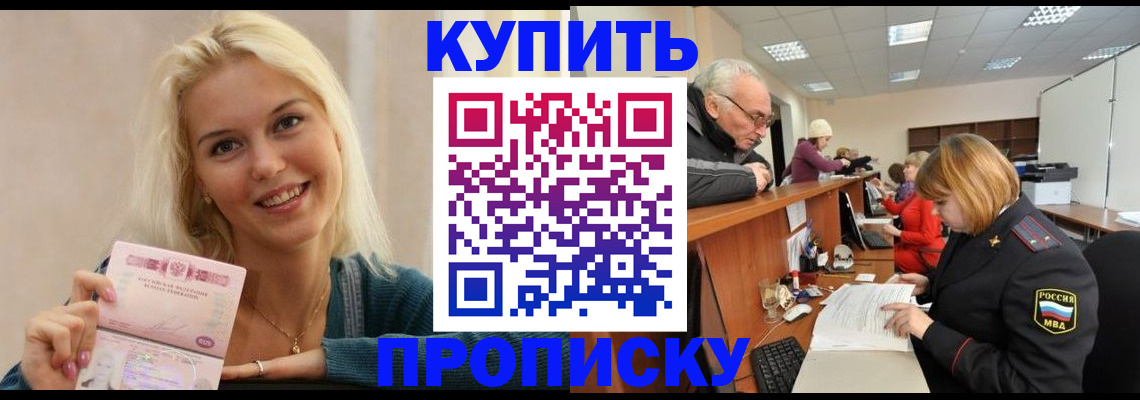 прописка регистрация в Череповце