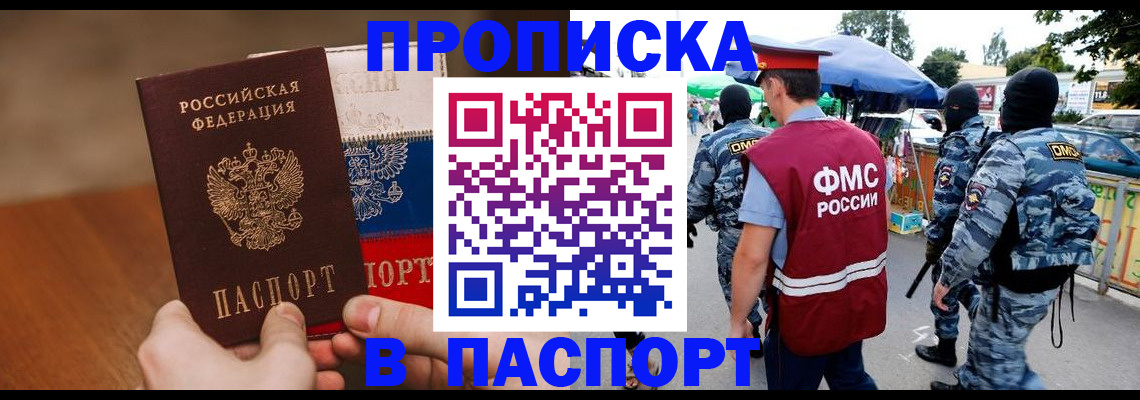 временная регистрация недорого в Череповце