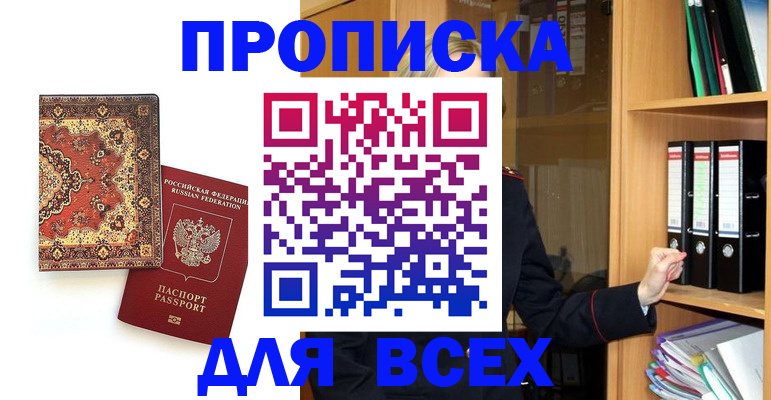 временная регистрация адрес в Череповце