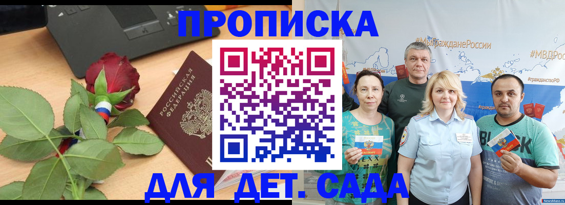 прописка штамп в Череповце